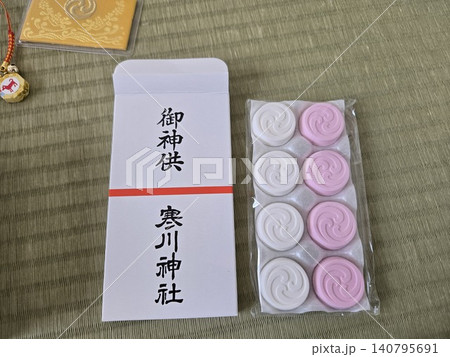寒川神社の御神供（おさがり）と授与品 140795691