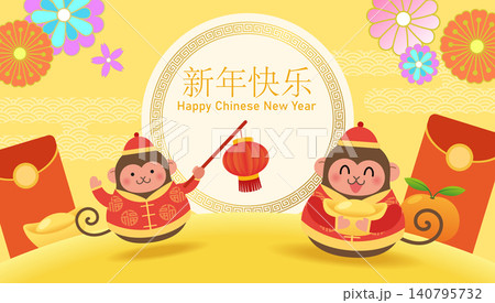 Festive greetings card template for New Year 2028 with monkeys mascots Festive greetings card template for New Year 2028 with monkeys mascots 140795732