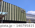 西鉄下大利駅西口の駅前広場（福岡県大野城市） 140795815