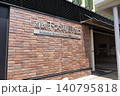 西鉄下大利駅西口の駅前広場（福岡県大野城市） 140795818