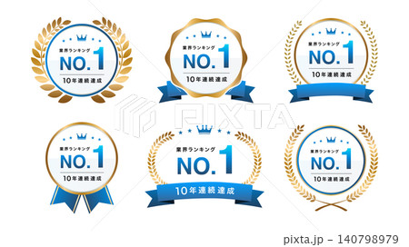 業界ランキング第1位のゴールド月桂冠エンブレム素材セット(信頼の青・10年連続達成) 業界ランキング第1位のゴールド月桂冠エンブレム素材セット(信頼の青・10年連続達成) 140798979