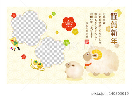 2027羊年新年賀卡(附相框) 2027羊年新年賀卡(附相框) 140803019