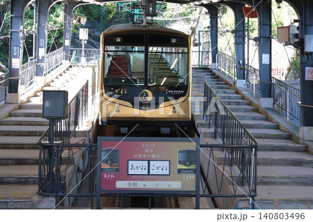 京阪ケーブル八幡宮口駅停車中の「こがね」 京都観光旅行 KYOTO 京阪ケーブル八幡宮口駅停車中の「こがね」 京都観光旅行 KYOTO 140803496