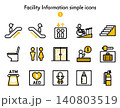シンプルアイコン集 施設案内1 140803519