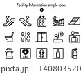 シンプルアイコン集 施設案内1 140803520