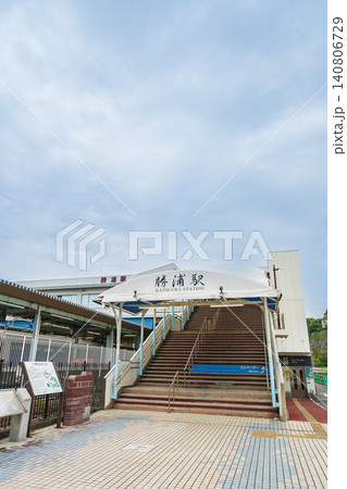 「千葉県」JR外房線・勝浦駅 南口 勝浦市 「千葉県」JR外房線・勝浦駅 南口 勝浦市 140806729