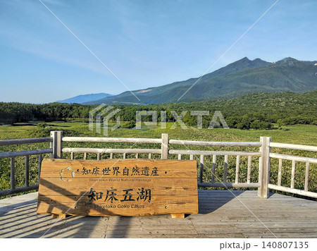 青空と羅臼岳を背景にした知床一湖のパノラマ 観光パンフレット用の高架木道素材 青空と羅臼岳を背景にした知床一湖のパノラマ 観光パンフレット用の高架木道素材 140807135