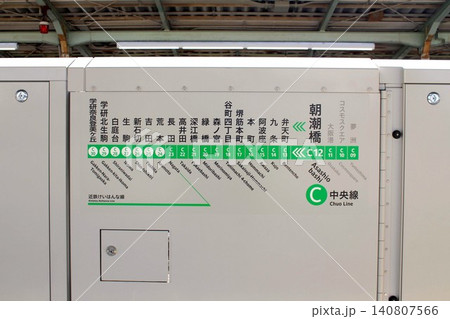 大阪メトロ朝潮橋駅路線図 大阪メトロ朝潮橋駅路線図 140807566