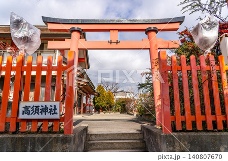 堺市堺区北半町東 高須神社 鳥居(徳川家康から拝領した高須の地に鉄砲鍛冶が稲荷明神を創建) 堺市堺区北半町東 高須神社 鳥居(徳川家康から拝領した高須の地に鉄砲鍛冶が稲荷明神を創建) 140807670