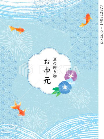 夏のお中元 和風背景イラスト 金魚と朝顔 縦 夏のお中元 和風背景イラスト 金魚と朝顔 縦 140812877