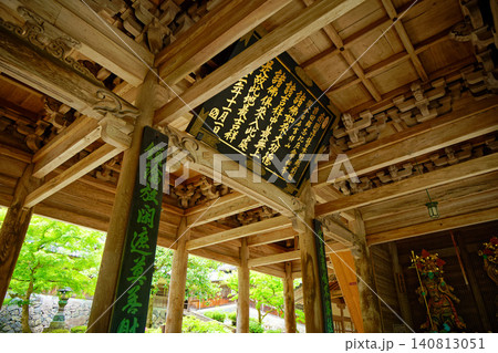 永平寺 山門の四天王 持国天 多聞天 吉祥の額 永平寺 山門の四天王 持国天 多聞天 吉祥の額 140813051