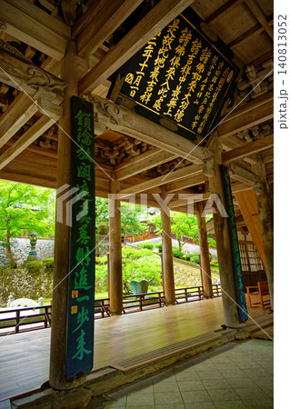永平寺 山門の吉祥の額 四天王 持国天 多聞天 永平寺 山門の吉祥の額 四天王 持国天 多聞天 140813052