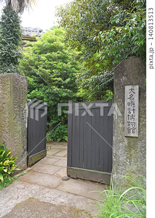 緑に包まれた正門 谷根千の静寂に佇む大名時計博物館の厳かな入り口 緑に包まれた正門 谷根千の静寂に佇む大名時計博物館の厳かな入り口 140813513