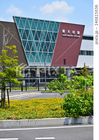 新大村駅 西口(さざなみ口)(西九州新幹線 長崎県大村市) 新大村駅 西口(さざなみ口)(西九州新幹線 長崎県大村市) 140815036