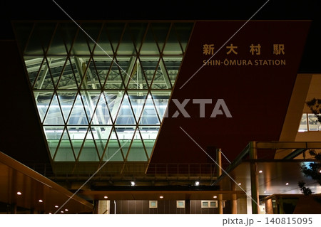 西九州新幹線 新大村駅 西口 (夜間) 西九州新幹線 新大村駅 西口 (夜間) 140815095