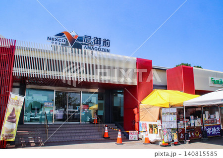 尼御前サービスエリア/石川県加賀市美岬町 尼御前サービスエリア/石川県加賀市美岬町 140815585