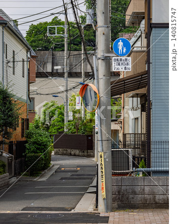 住宅街の路地に設置された「歩行者等専用」規制標識 住宅街の路地に設置された「歩行者等専用」規制標識 140815747