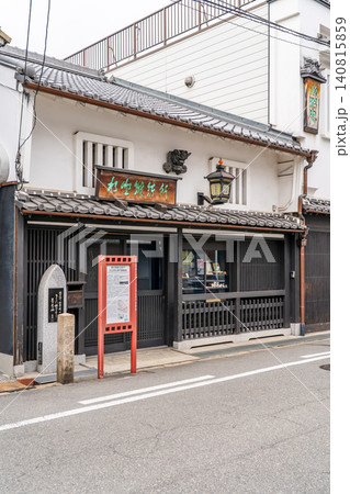 堺町屋 明治創業 日本刀、庖丁の刃物工房 水野鍛錬所(堺環濠都市の歴史と遺構を今に伝える) 堺町屋 明治創業 日本刀、庖丁の刃物工房 水野鍛錬所(堺環濠都市の歴史と遺構を今に伝える) 140815859