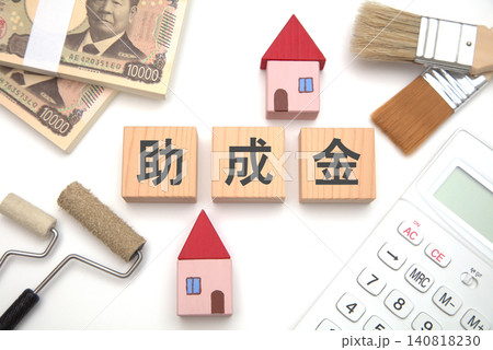 助成金(住宅関連) 助成金(住宅関連) 140818230