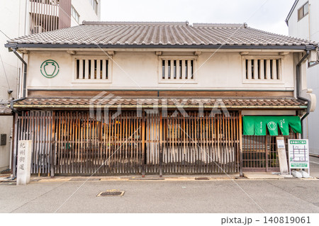 堺市 堺町屋 茶寮 つぼ市製茶本舗 堺本館(堺貿易商人の町衆による歴史ある喫茶文化を今に伝える) 堺市 堺町屋 茶寮 つぼ市製茶本舗 堺本館(堺貿易商人の町衆による歴史ある喫茶文化を今に伝える) 140819061