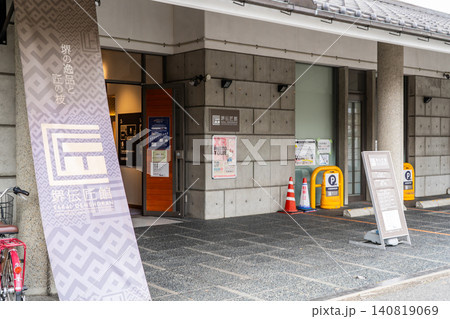 堺伝匠館(堺伝統産業会館)堺刃物ミュージアムCUTにて堺の刃物の歴史、製法や道具を展示 堺伝匠館(堺伝統産業会館)堺刃物ミュージアムCUTにて堺の刃物の歴史、製法や道具を展示 140819069