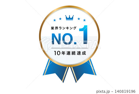 業界ランキング第1位のゴールド月桂冠エンブレム素材セット（信頼の青・10年連続達成）_4 140819196