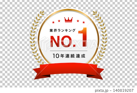 The No. 1 selling and No. 1 ranked laurel wreath emblem set (with eye-catching red ribbon, achieved for 10 consecutive years) 3 The No. 1 selling and No. 1 ranked laurel wreath emblem set (with eye-catching red ribbon, achieved for 10 consecutive years) 3 140819207