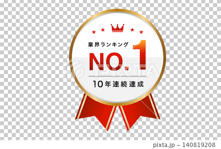 The No. 1 selling and No. 1 ranked laurel wreath emblem set (with eye-catching red ribbon, achieved for 10 consecutive years) - 4 The No. 1 selling and No. 1 ranked laurel wreath emblem set (with eye-catching red ribbon, achieved for 10 consecutive years) - 4 140819208