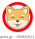 丸印の柴犬のイラスト素材 140820521