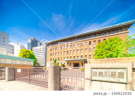 神奈川県庁本庁舎 神奈川県庁本庁舎 140822030