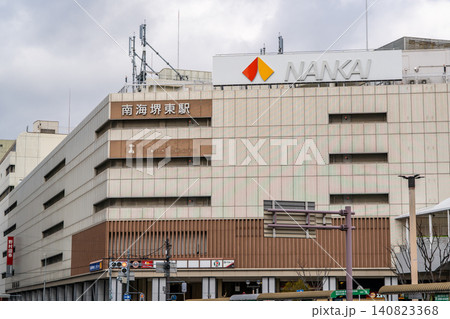 南海電鉄 南海高野線 堺東駅 西出口(堺市役所の最寄り駅)堺市堺区三国ヶ丘御幸通 南海電鉄 南海高野線 堺東駅 西出口(堺市役所の最寄り駅)堺市堺区三国ヶ丘御幸通 140823368
