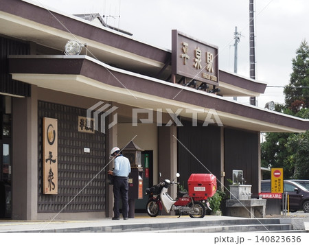 平泉駅 平泉駅 140823636