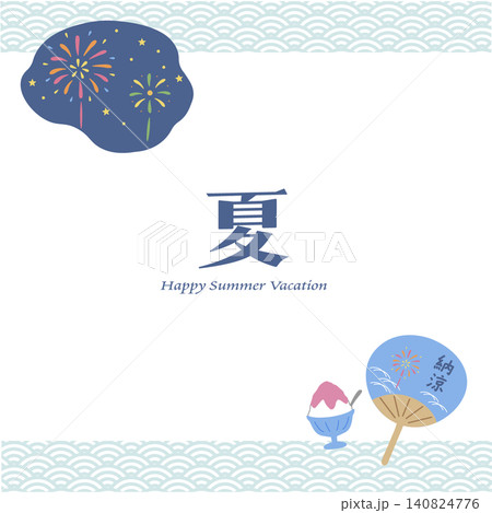 夏のフレーム 花火とかき氷とうちわの背景イラスト 夏祭りバナー 夏のバナー フラットデザイン 夏のフレーム 花火とかき氷とうちわの背景イラスト 夏祭りバナー 夏のバナー フラットデザイン 140824776