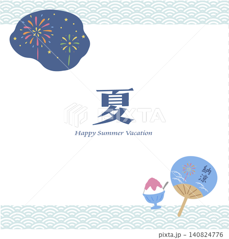 以煙火、刨冰和扇子為主題的夏季背景插畫。夏季節日橫幅。扁平化設計。 以煙火、刨冰和扇子為主題的夏季背景插畫。夏季節日橫幅。扁平化設計。 140824776