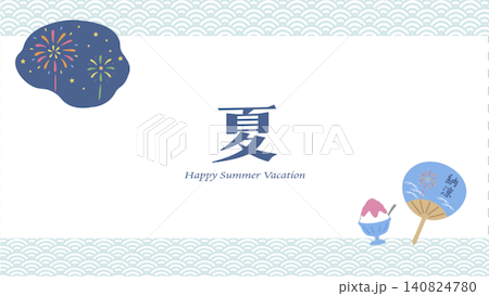 夏のフレーム 花火とかき氷とうちわの背景イラスト 夏祭りバナー 夏のバナー フラットデザイン 夏のフレーム 花火とかき氷とうちわの背景イラスト 夏祭りバナー 夏のバナー フラットデザイン 140824780