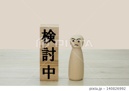 検討中 検討中 140826992