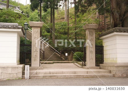 緑豊かな杉林と石造りの寺院門 緑豊かな杉林と石造りの寺院門 140831630