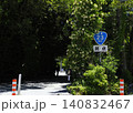 国道の終点を示す標識(国道23号) 140832467