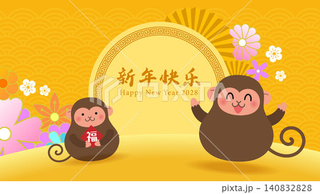 Cute zodiac monkeys mascots celebrating New Year 2028 Cute zodiac monkeys mascots celebrating New Year 2028 140832828