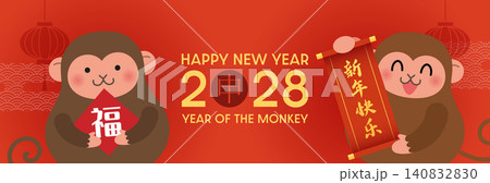 New Year of the Monkey with cute cartoon mascots New Year of the Monkey with cute cartoon mascots 140832830