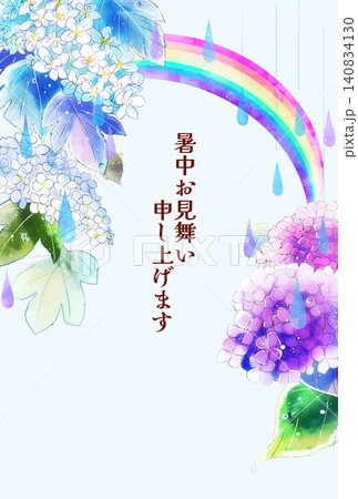 暑中見舞い　紫陽花　雨　虹　縦　ハガキサイズ　文字 140834130