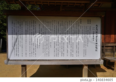 阿波国　徳島市「一宮城」の石垣と曲輪の様子 140834605