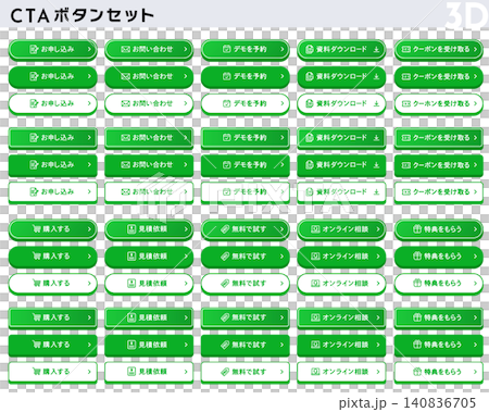 一套 10 個日式 3D CTA 按鈕:現代 3D Web UI 素材 一套 10 個日式 3D CTA 按鈕:現代 3D Web UI 素材 140836705