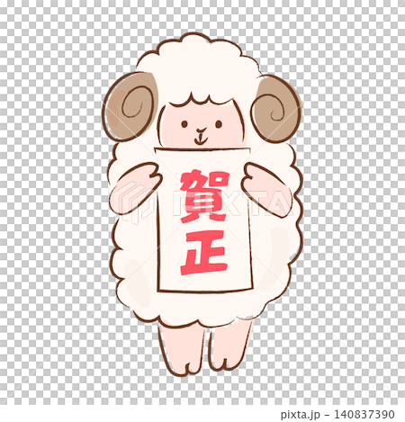 A cute, hand-drawn illustration of a sheep holding a piece of paper that says "Happy New Year." A cute, hand-drawn illustration of a sheep holding a piece of paper that says "Happy New Year." 140837390