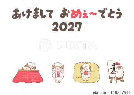 手書きのかわいくコミカルな2027年未年の年賀状素材 手書きのかわいくコミカルな2027年未年の年賀状素材 140837591