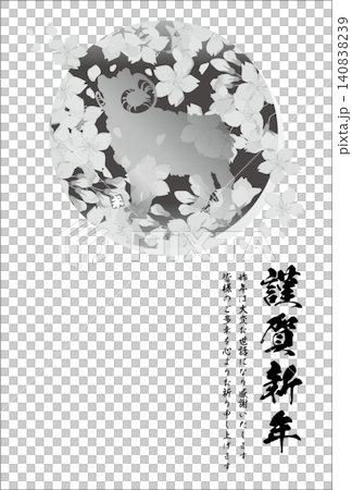 新年賀卡模板(羊年,2027年,令和9年,日出櫻花與羊群,豎版,黑白,水墨畫) 新年賀卡模板(羊年,2027年,令和9年,日出櫻花與羊群,豎版,黑白,水墨畫) 140838239