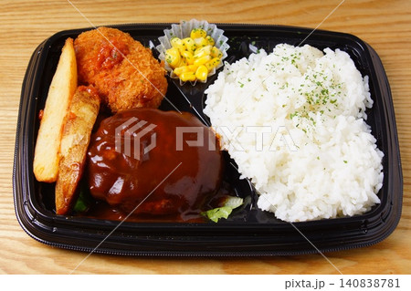 ハンバーグとクリームコロッケ弁当 140838781
