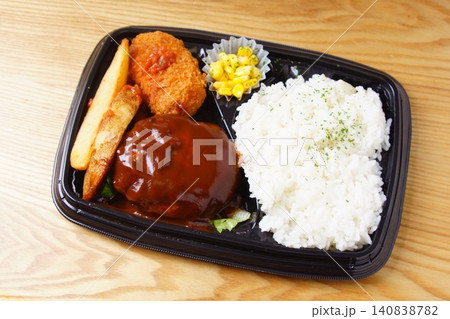ハンバーグとクリームコロッケ弁当 ハンバーグとクリームコロッケ弁当 140838782