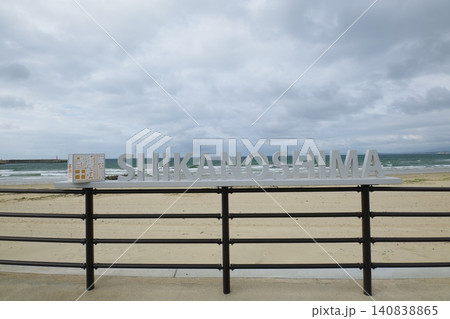 志賀島 志賀島 140838865
