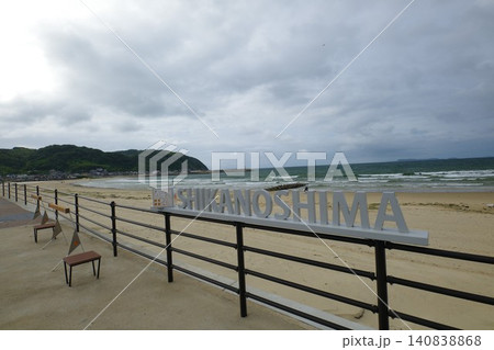 志賀島 志賀島 140838868